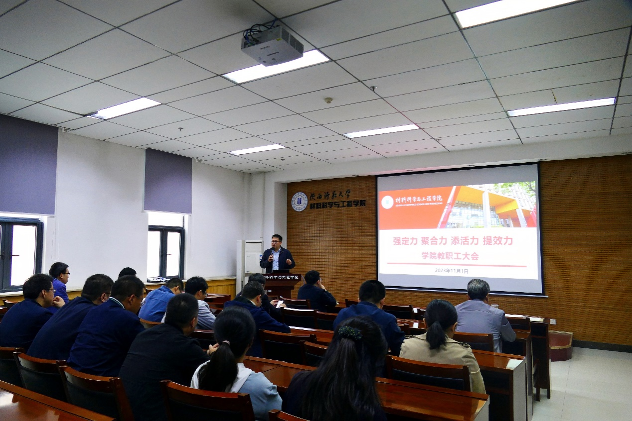 材料科學(xué)與工程學(xué)院召開本科教育教學(xué)審核評估動員會